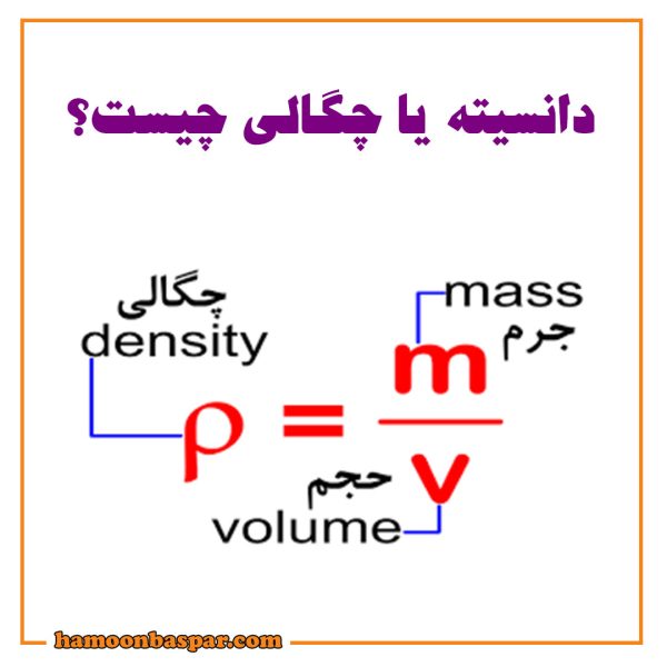 تست دانسیته چیست