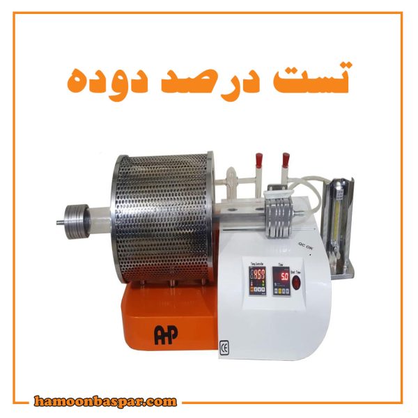 تست درصد دوده چیست