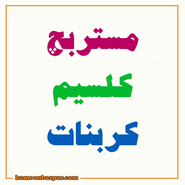 مستربچ کلسیم کربنات