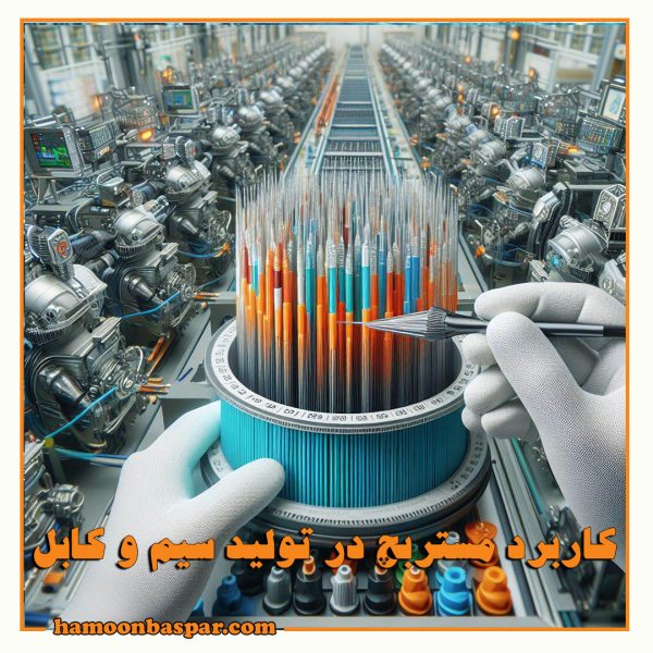 کاربرد مستربچ در تولید سیم و کابل