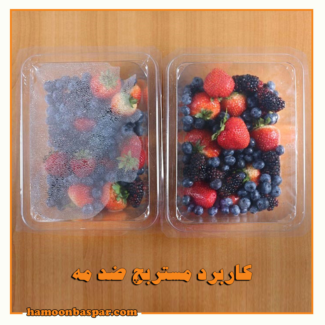 کاربرد مستربچ ضد مه